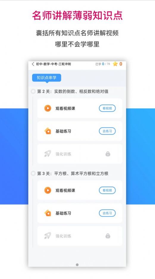 AI学习宝最新下载免费版