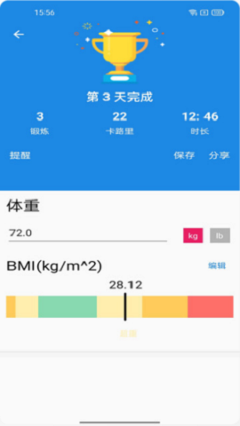 亚瑜健美官方最新版