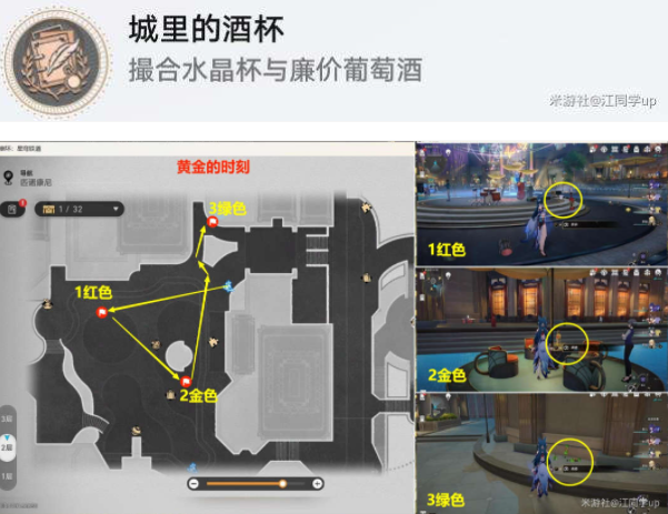 《崩坏星穹铁道》娱乐至死贴纸获得方法攻略