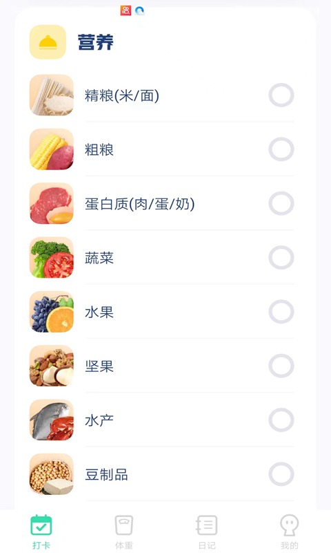 计步王者下载最新app