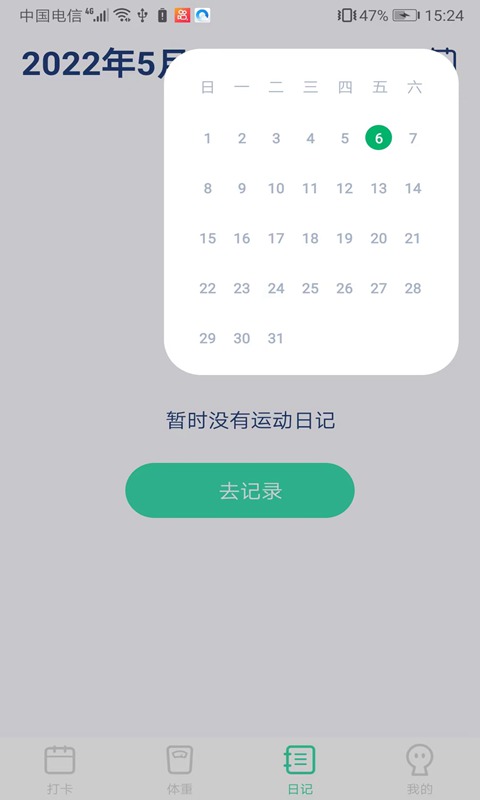 计步王者下载最新app