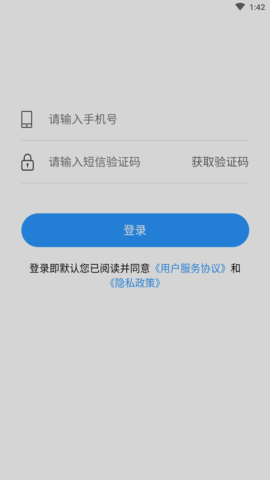 淮南智慧停车APP正式版