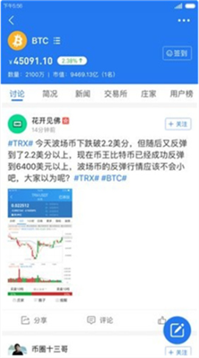 币王交易所app下载中文版2024安卓最新版
