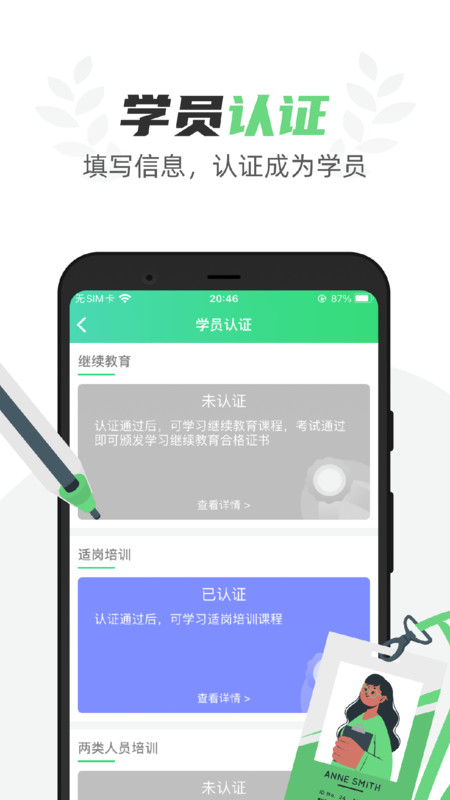 定邦E学堂安卓版app下载