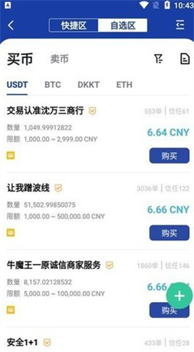 bitznet手机版最新版下载