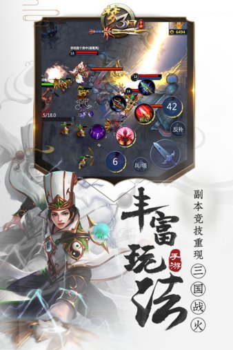 梦三国电魂版本