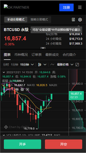 欧意交易所安卓手机免费下载