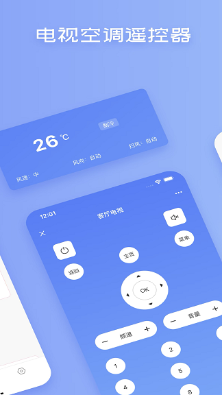 蓝牙空调遥控器最新下载免费版