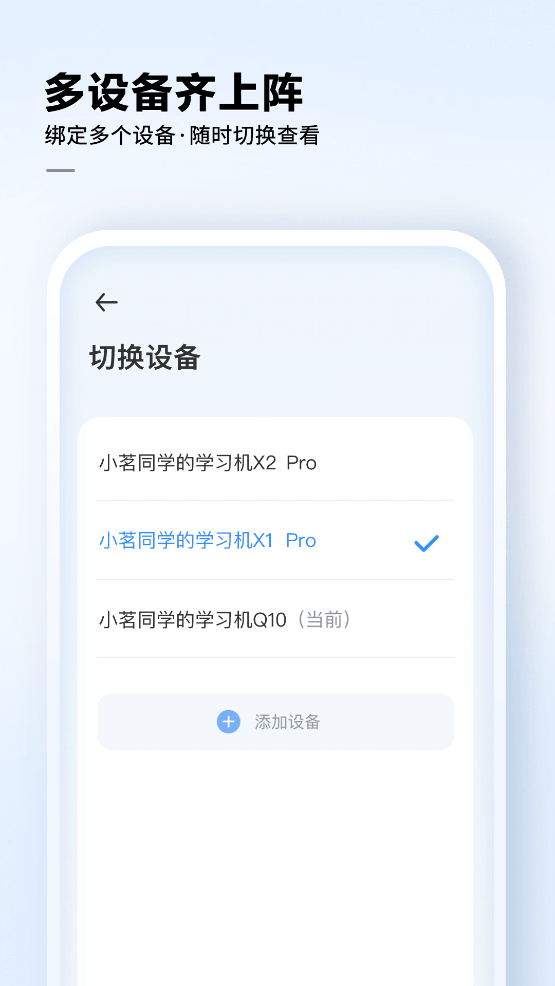 讯飞AI学最新下载2024