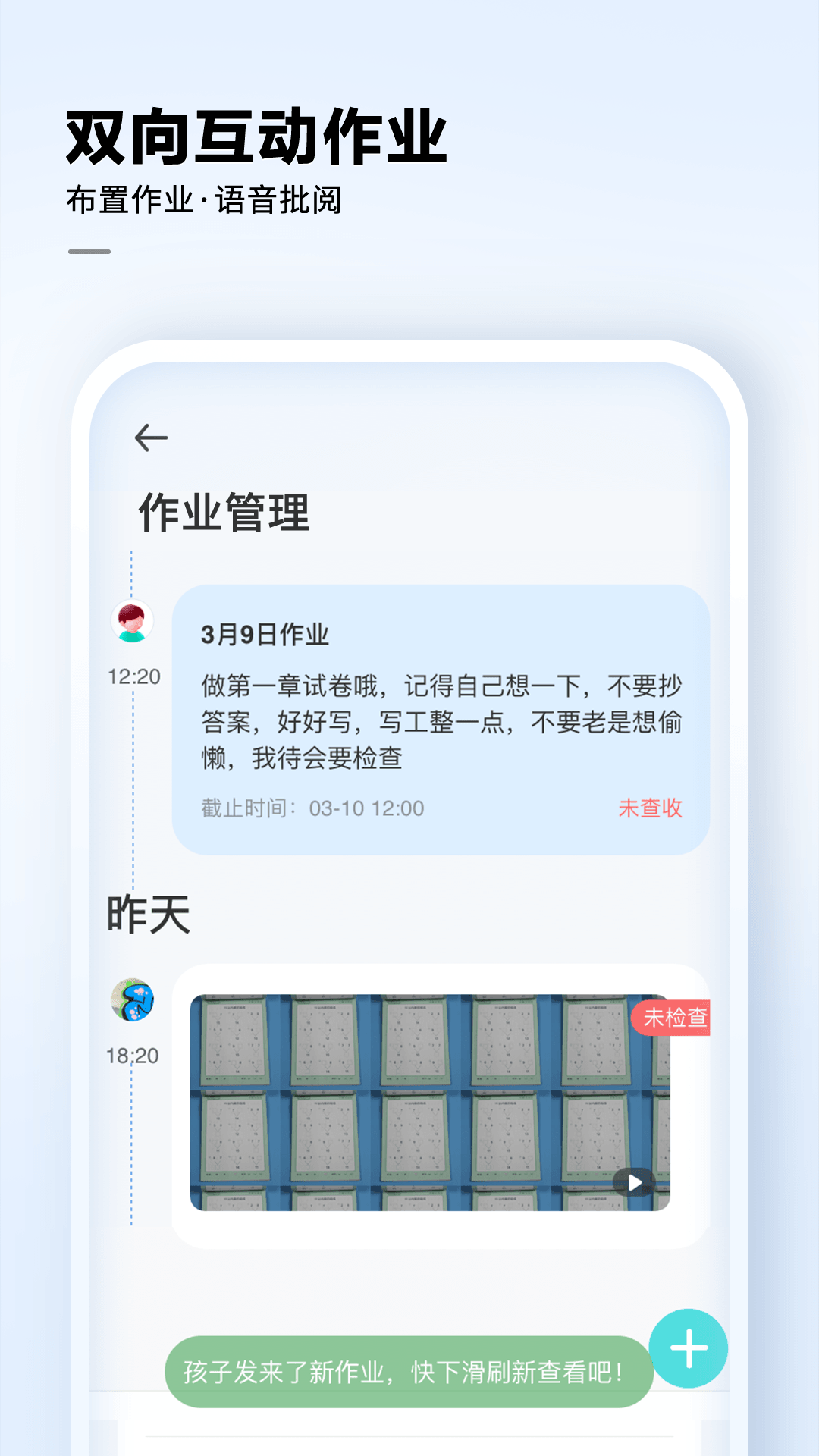 讯飞AI学最新下载2024