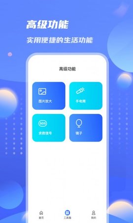 倍数放大镜app手机版