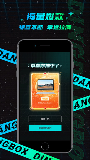 叮当魔盒app下载最新版2024安卓