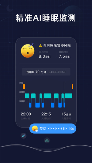 幻休睡眠app安卓下载最新版