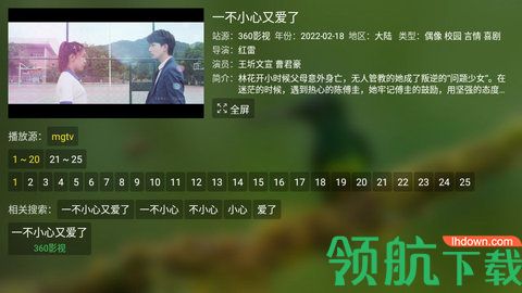 小白看剧纯净版