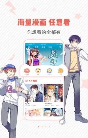 虫虫漫画2024最新下载