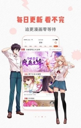 虫虫漫画2024最新下载