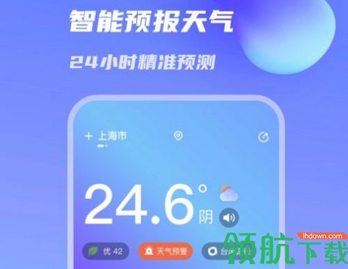 万里天气预报app官方版