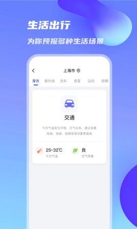 万里天气预报app官方版