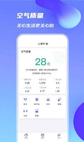 万里天气预报app官方版