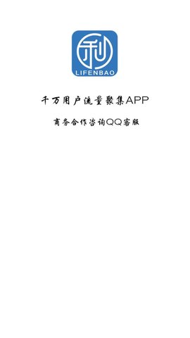 利分宝任务平台app官方版