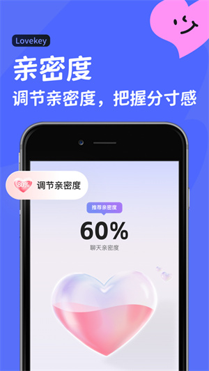 Lovekey键盘最新版安卓下载