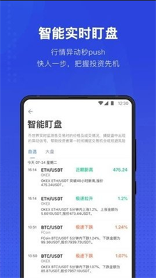USDT交易平台app2024下载最新版