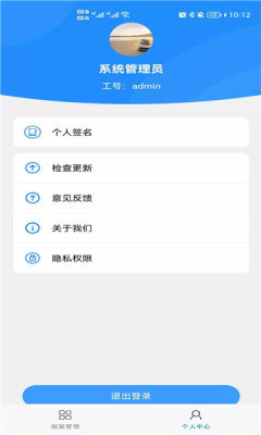 顺德报装APP2024最新版