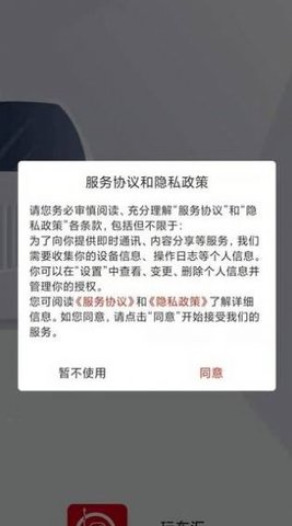 玩车汇汽车服务app