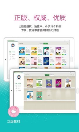 广东省教育综合服务平台登录入口app