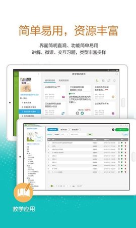 广东省教育综合服务平台登录入口app