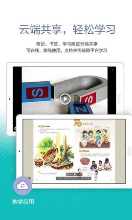 广东省教育综合服务平台登录入口app