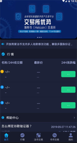 欧意交易所下载安装中文app