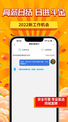 新手兼职大全安卓版app