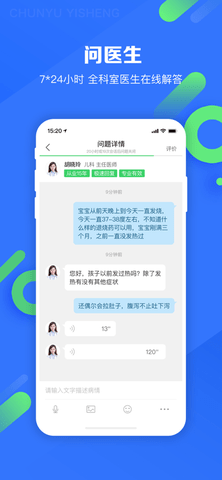 蛤利明医线上就医app