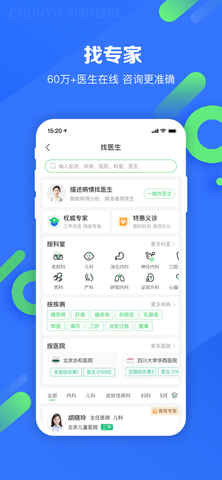 蛤利明医线上就医app