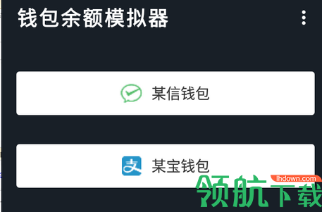 钱包模拟器2022最新版