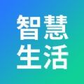 山能智慧生活APP手机版