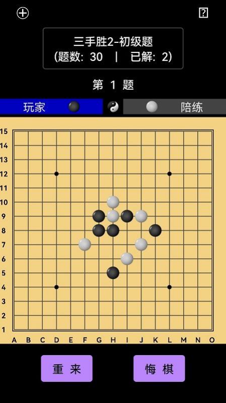 开宝五子棋陪练