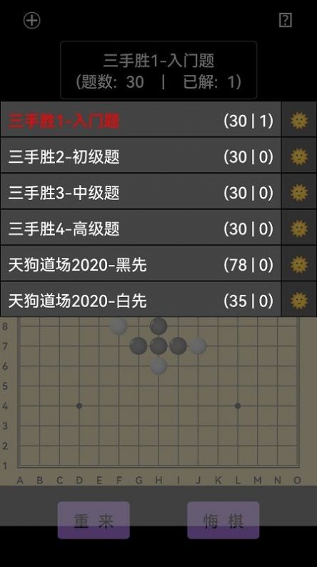 开宝五子棋陪练2024下载安卓