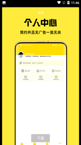 乐逗表情包APP最新版