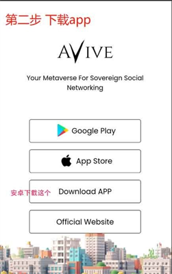 avive官方网站安卓安卓版app下载