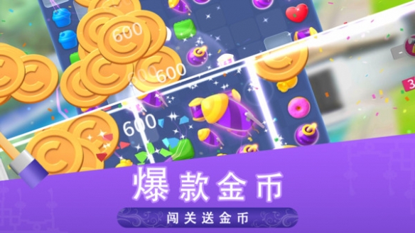 糖宝消消乐安卓版app