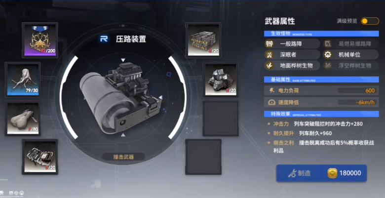 雷索纳斯撞击武器有哪些_雷索纳斯撞击武器一览