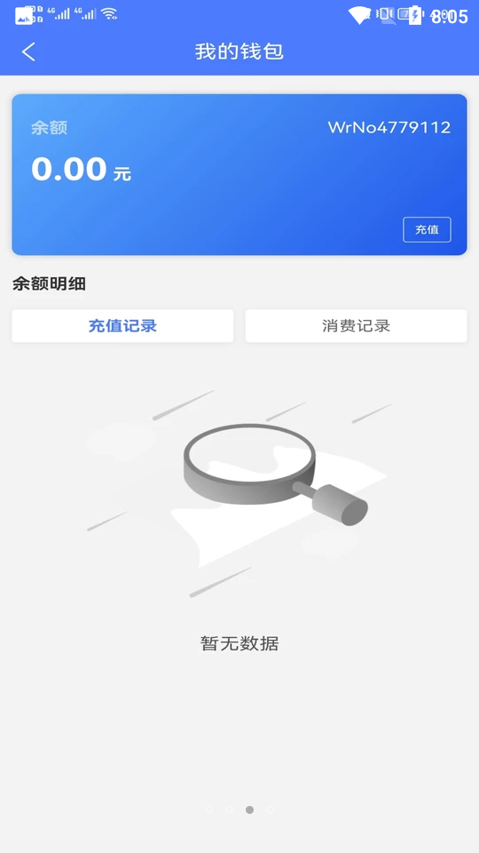 云易停手机版ios版