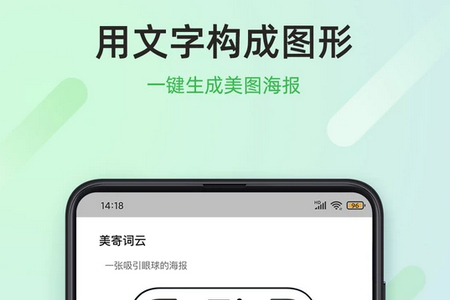 美寄词云APP