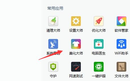 红米Redmi  G笔记本Ghost  Win11 64位专业升级版