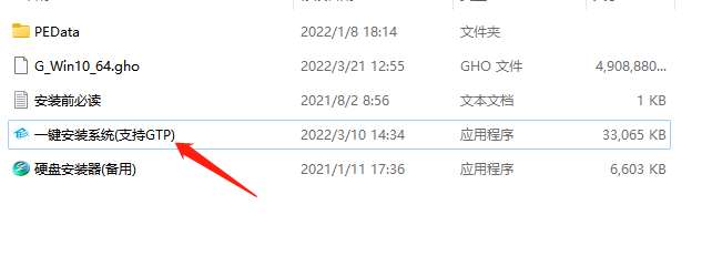 Windows11 22H2 正式版(22621.521) V2022.09