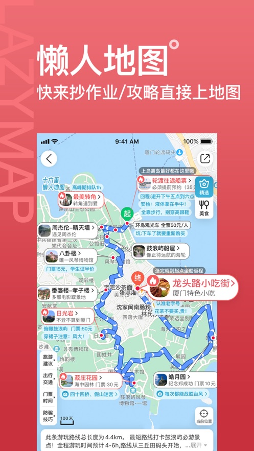 十六番旅行app最新版安卓下载