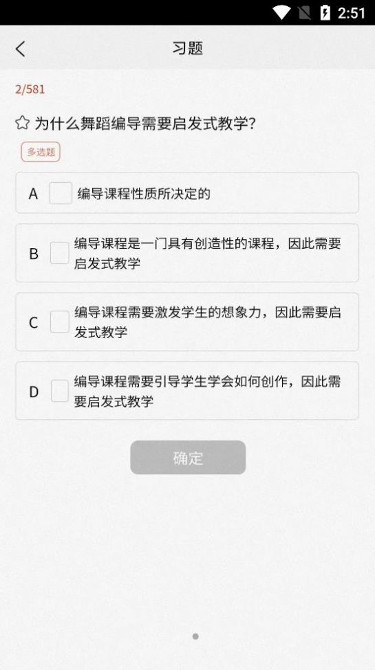 专研舞导下载最新app