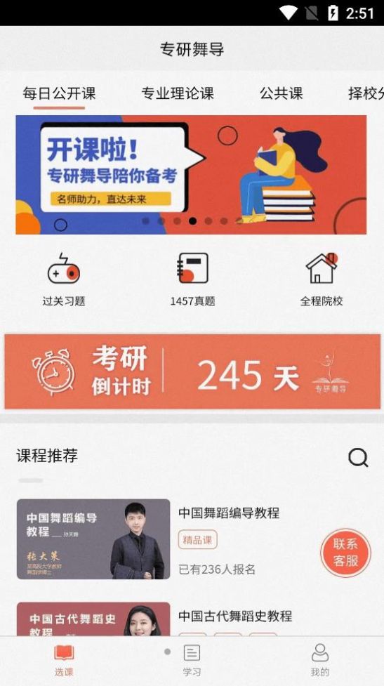 专研舞导下载最新app